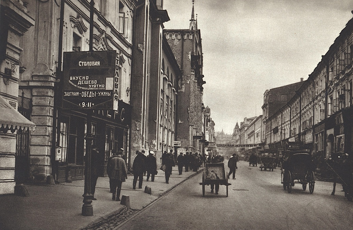 Никольская улица в начале 20 века